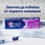 Избелваща паста за зъби Crest 3D White Radiant Mint - 93 гр. - Image 5