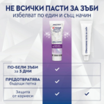 Избелваща паста за зъби Crest 3D White Brilliance Vibrant Peppermint - 130 гр. - Image 7