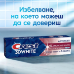 Избелваща паста за зъби Crest 3D Whitening, Advanced Glamorous White - 93 гр. - Image 8