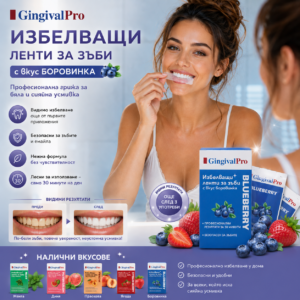 Gingivalpro-lenti-ads